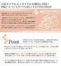 【新商品】SmartProScreen1天然ダイヤモンドテスター(スマートスクリーン1)EF2853【ダイヤモンド判定器/計測/識別/鑑定/テスト/テスター/宝石/ジュエリー/人口/質/買取店】【RCP】