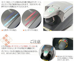 【新商品】SmartProScreen1天然ダイヤモンドテスター(スマートスクリーン1)EF2853【ダイヤモンド判定器/計測/識別/鑑定/テスト/テスター/宝石/ジュエリー/人口/質/買取店】【RCP】