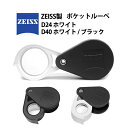 【楽天1位】Zeiss カールツァイス製 