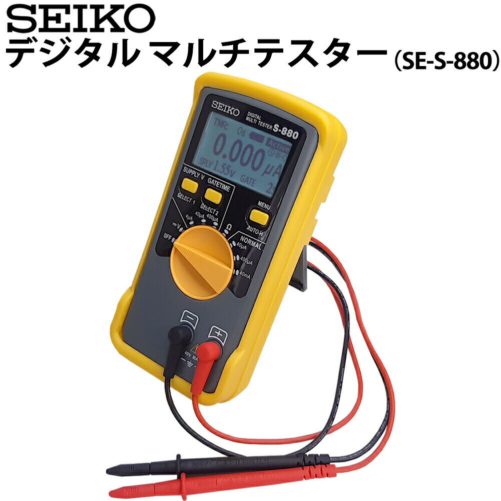 【47300円が42570円さらにポイント5倍】【楽天1位】SEIKO セイコー デジタルマルチテスター S-880 QZ クォーツ 腕時計 テスター 計測 測定 電圧 コイル