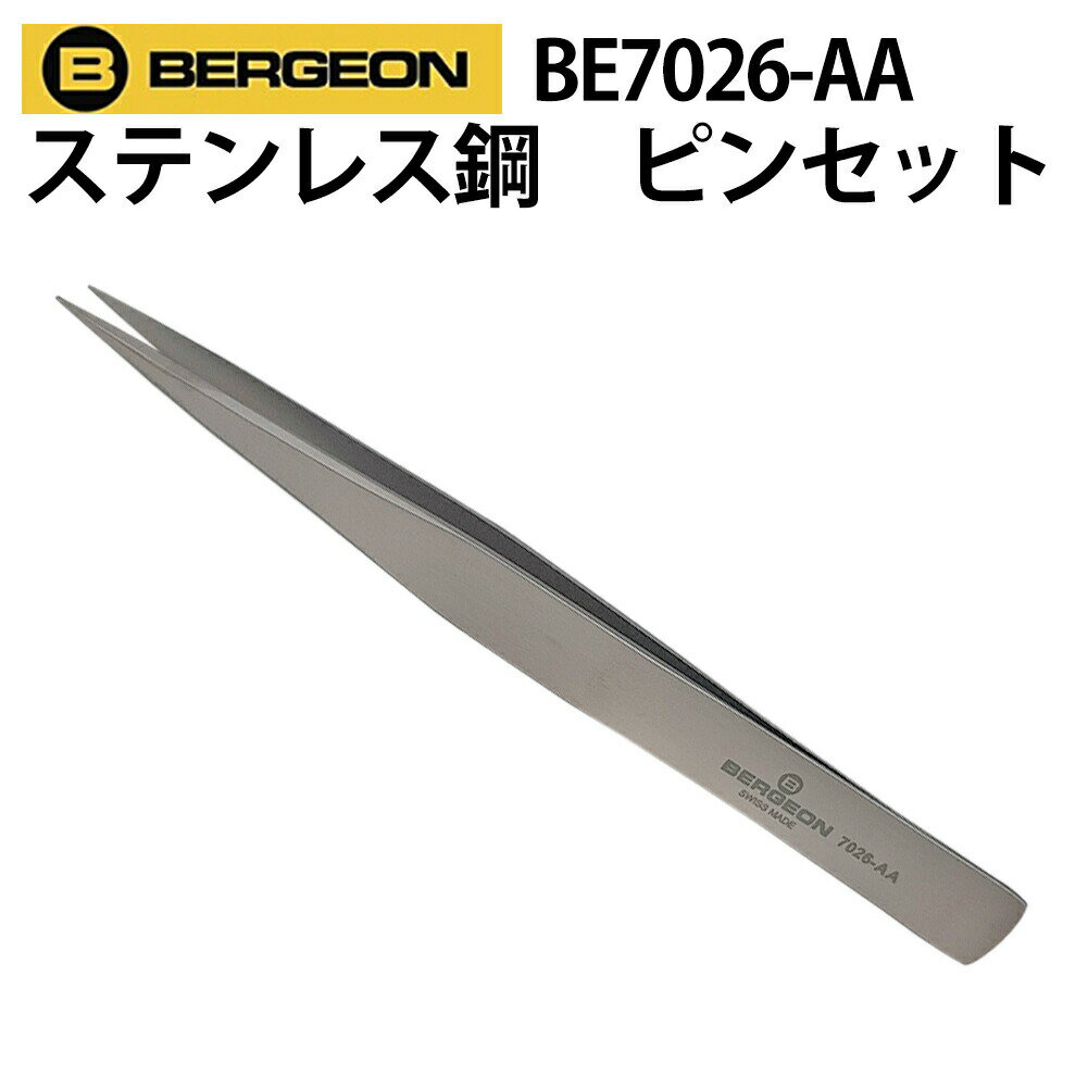 ƥ쥹 Ѽ ԥ󥻥å BERGEON ٥른 BE7026-AA