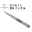 【楽天1位】ピンセット REGINE レジーネ S5F ニッケル VO5.00288