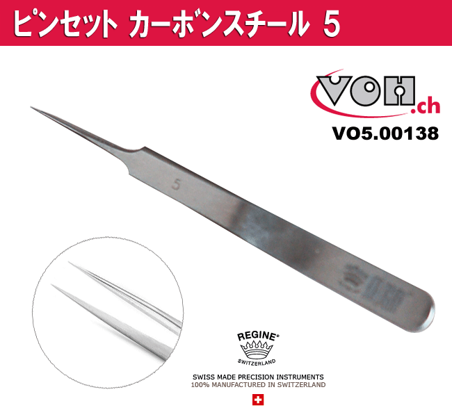 日本初上陸!VOH 【ブイオーエイチ】 ピンセット カーボンスチール5 VO5.00138 【時計工具/時計修理/ピンセット】【VOH】【RCP】 日本初上陸!VOH 【ブイオーエイチ】 ピンセット カーボンスチール5 VO5.00138 【時計工具/時計修理/ピンセット】【VOH】【RCP】