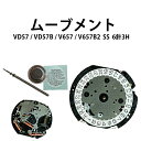 腕時計用ムーブメント　VD57 V657 VD57B V657B2 6針3H　SS 時計部品 修理部品 時計修理 クォーツ