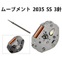 腕時計用ムーブメント 2035 SS 3針 Aig.1 H115 その1