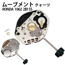 腕時計用ムーブメント RONDA 1062 SS 2針 Aig.1 H108