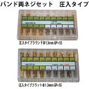 18種　180本をセットに！ 【バンド調整/部品】 長さ：（ゴールド） 10mm/11mm/12mm/13mm/14mm/15mm/16mm/ 17mm/18mm/19mm/20mm (ステンレス）12mm/14mm/16mm/18mm/20mm 工具の使用に関してのトラブル（時計に傷がついた等）についての責任は負いかねます。 ご了承の上、自己責任の範囲でご使用下さい。 【海外商品のためお取り寄せにお時間がかかる場合もございます】※商品のデザイン、仕様、外観、価格は予告なく変更する場合がありますのでご了承ください。 ※商品の色合いは、実物とは多少異なる場合がありますので、あらかじめご了承ください。長さ：（ゴールド）10mm/11mm/12mm/13mm/14mm/15mm/16mm/17mm/18mm/19mm/20mm (ステンレス）12mm/14mm/16mm/18mm/20mm 【種類】 留め具の丸いラウンドと、 平らなフラットの2種類あります。 お手持ちの時計と同タイプの物を ご利用下さい。 圧入タイプラウンド　φ1.3mm GP+SS 圧入タイプフラット　φ1.3mm GP+SS ※ブランド名・メーカー名のみでは、該当サイズの特定が困難な為、当店ではお調べいたしかねます。