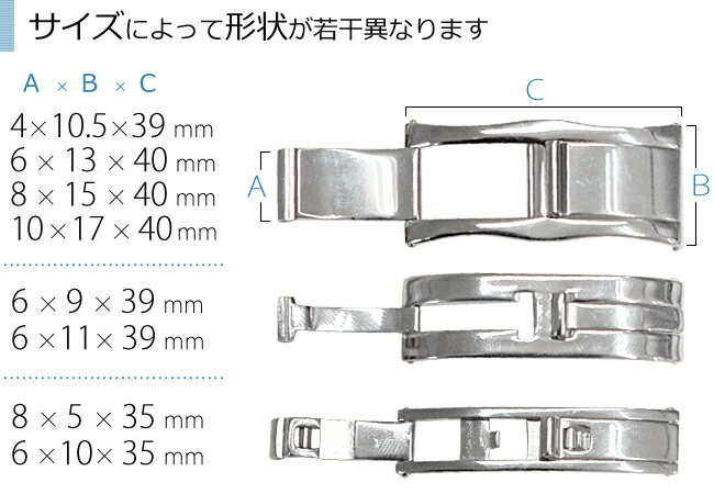 バタフライバックル　合わせ用　SS　サイズ8種類　DE-669(DE-669/DE-669G24)　【現品限り】