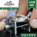 HERMES エルメス クロノグラフ ストップウォッチ機能付き オーバーホール 一年保証 腕時計修理 分解掃除 部品交換は別途お見積 お見積り後キャンセルOK