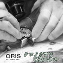 ORIS IX ꃂfENmOt I[o[z[ Nۏ rvC | i͕ʓr ςLZOK