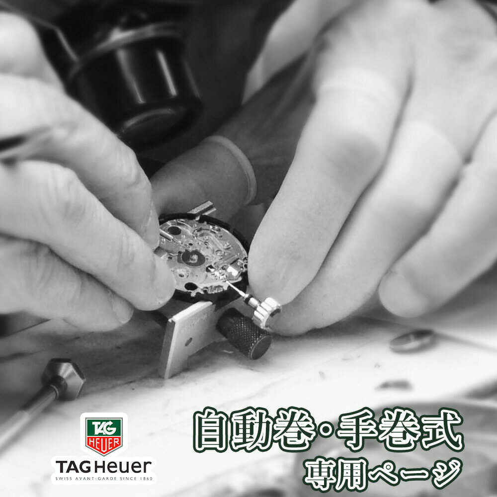 【楽天1位】TAG Heuer タグホイヤー 自