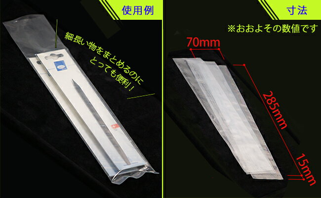 ポリ袋 チャックなし 100枚 70x300x0.06mm No.13 2