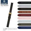 ROCHET ロシェ 革ベルト 時計 腕時計 交換ベルト 時計ベルト ベルト 交換 ラム 羊皮 6mm 8mm 10mm 12mm 14mm 16mm 18mm 20mm TRENDY 細い 細身 レディース