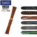 Bambi バンビ 革ベルト 時計 腕時計 交換ベルト 時計