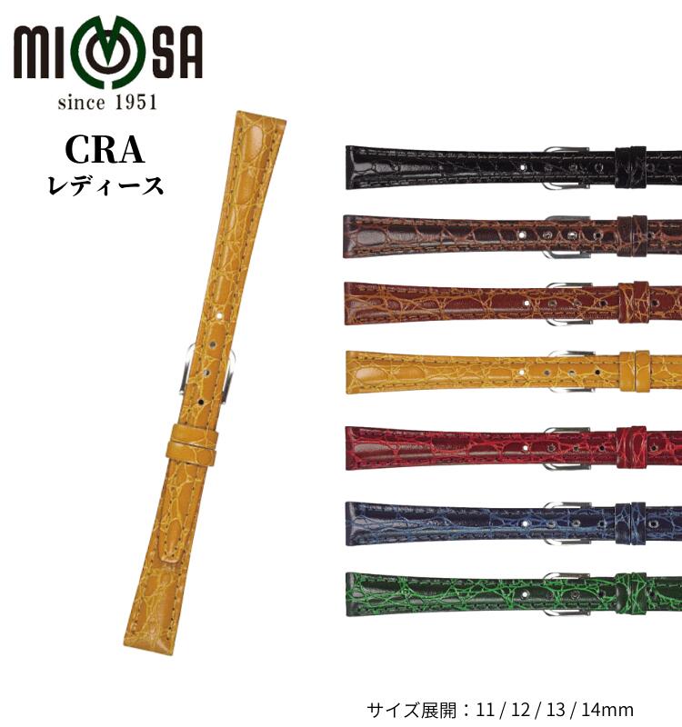 ミモザ Mimosa 革ベルト 時計 腕時計 交換ベルト 時計ベルト ベルト 交換 カーフ 牛革 型押し CRAシリーズ 11mm 12mm 13mm 14mm