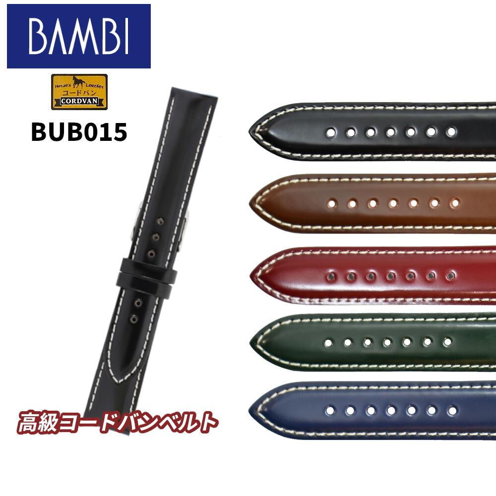 楽天市場】コードバン 19mm(腕時計用ベルト・バンド|腕時計用 楽天市場】コードバン 19mm(腕時計用ベルト・バンド|腕時計用