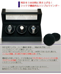 敬老の日ギフトワインディングマシーン3本巻黒合皮IG-ZERO110-1マブチモーター搭載