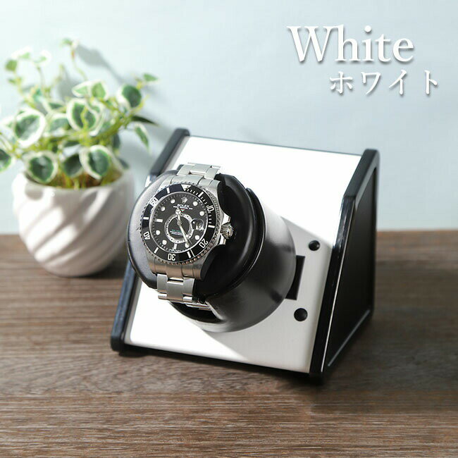 ワインディングマシーン オービタ ORBITA スパルタ ボールド 全4色 プレゼント 高級ウォッチワインダー 自動巻上 ローターワインド ラッピング無料 バレンタイン ギフト格安通販　バレンタイン　人気　ランキング