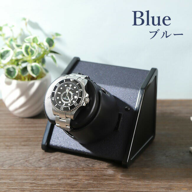 ワインディングマシーン オービタ ORBITA スパルタ ボールド 全4色 プレゼント 高級ウォッチワインダー 自動巻上 ローターワインド ラッピング無料 バレンタイン ギフト格安通販　バレンタイン　人気　ランキング