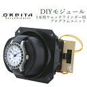 家具や壁にオーダーメイドの高級ウォッチワインディングマシーン オービタ ORBITA DIYモジュール ローターワインド 1本用ウォッチワインダー用プログラムユニット 2年保証