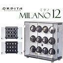高級ウォッチワインディングマシーン オービタ ORBITA ミラノ12 Milano12 ローターワインド 3種類 カーボン アクリル ホワイトレザー