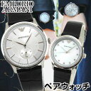 【BOX訳あり】 【送料無料】 EMPORIO ARMANI エンポリオアルマーニ ペアウォッチ 革ベルト レザー 黒 ブラック 銀 シルバー 白蝶貝 メンズ レディース 腕時計 時計 watch AR9111 海外モデル 誕生日プレゼント ギフト