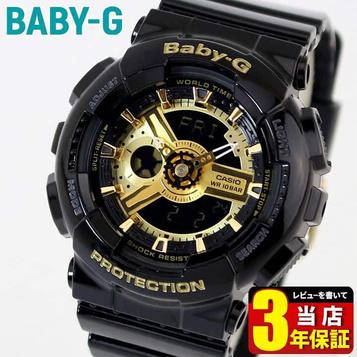 楽天ブランド腕時計通販の加藤時計店CASIO カシオ Baby-G ベビーG BA-110-1A ビックケースシリーズ bigcase レディース 海外モデル 樹脂 バンド 多機能 黒 ブラック 金 ゴールド 中学生 高校生 誕生日プレゼント 女性 彼女 友達 娘 ギフト