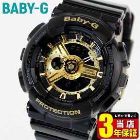 CASIO カシオ Baby-G ベビーG BA-110-1A ビックケースシリーズ bigcase レディース 海外モデル 樹脂 バンド 多機能 黒 ブラック 金 ゴールド 中学生 高校生 誕生日プレゼント 女性 彼女 友達 娘 ギフト