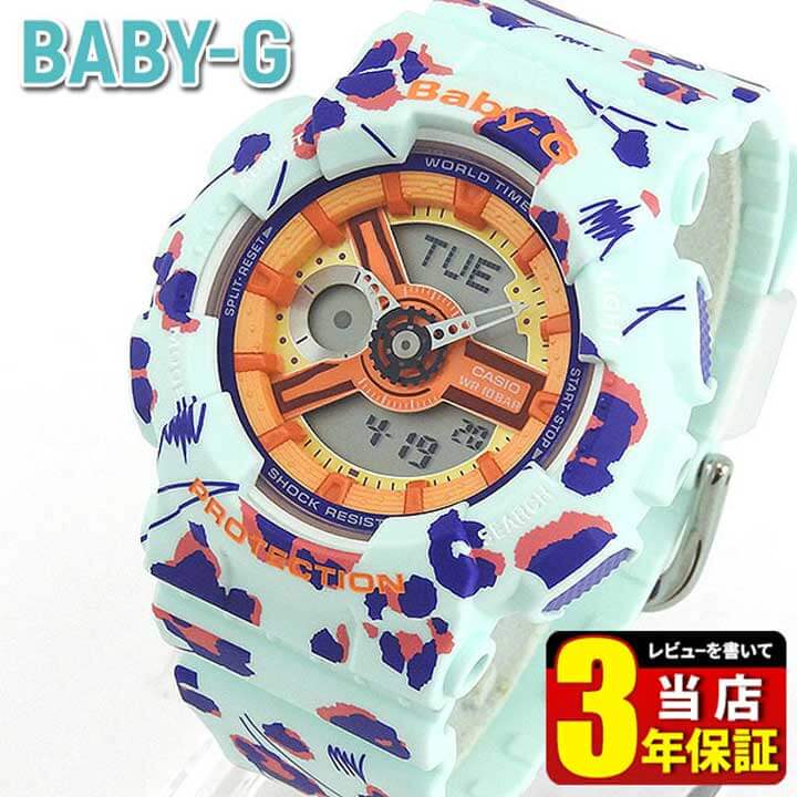 CASIO カシオ Baby-G ベビーG Flower Leopard Series フラワー・レオパード・シリーズ BA-110FL-3A レディース アナログ アナデジ 海外モデル 商品到着後レビューを書いて3年保証 誕生日プレゼント 女性 ギフト ブランド