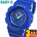 【BOX訳あり】 【送料無料】 CASIO カシオ Baby-G ベビーG Leopard Series レオパード シリーズ BA-120LP-2A 海外モデル レディース 腕時計 ウォッチ ウレタン バンド クオーツ アナログ アナデジ 青 ブルー