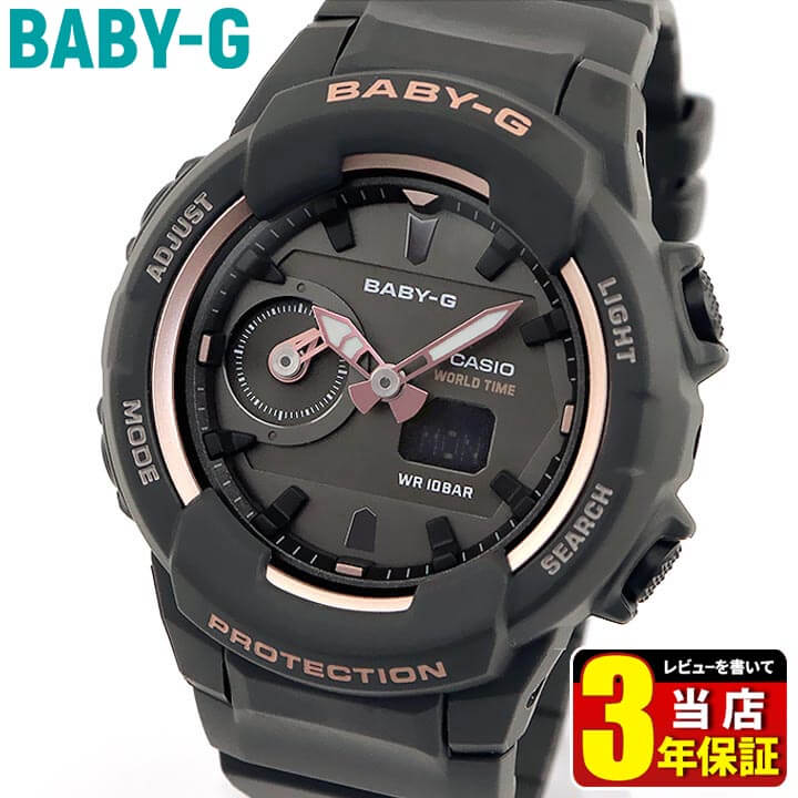 BOX訳あり CASIO カシオ Baby-G ベビ−G レディース Safari Accent Colors 反転液晶 腕時計 時計 ウレタン 防水 黒 ブラック ピンクゴールド アナデジ アナログ デジタル BGA-230SA-1A 海外モデル