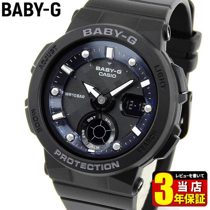 CASIO カシオ Baby-G ベビーG BGA-250-1A ビーチ・トラベラー・シリーズ 海外モデル アナデジ レディース 腕時計 時計 黒 ブラック 中学生 高校生 誕生日プレゼント 女性 彼女 友達 娘 ギフト ブランド