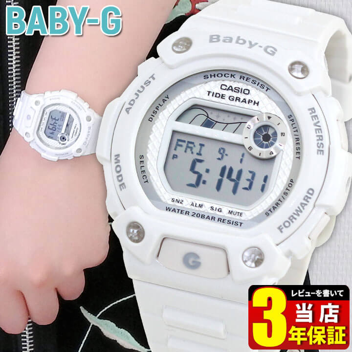 カシオ CASIO ベビーG Baby-G G-LIDE BLX-100-7 20気圧防水 タイドグラフ レディース キッズ 男の子 子供 腕時計 時計 デジタル 白 ホワイト 海外モデル 誕生日 彼女 女性 ギフト プレゼント 誕生日 彼女 女性 ギフト プレゼント ブランド