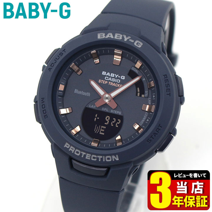 CASIO カシオ Baby-G ベビ−G G-SQUAD ジースクワッド BSA-B100-2A レディース 腕時計 Bluetooth搭載 ウレタン 多機能 クオーツ アナログ デジタル 青 紺 ネイビー 海外モデル 誕生日プレゼント 女性 彼女 友達 娘 ギフト