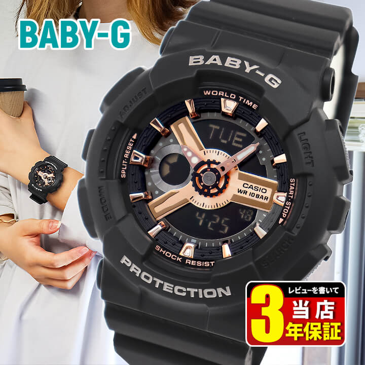 楽天ブランド腕時計通販の加藤時計店CASIO Baby-G カシオ ベビーG ベイビージー BA-110XRG-1A 腕時計 クオーツ アナログ デジタル アナデジ ローズゴールド 黒 ブラック クール レディース カジュアル おしゃれ かわいい かっこいい