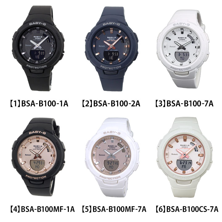 カシオ ベビーG CASIO Baby-G ベイビージー BSA-B100 Bluetooth 歩数計測 スポーツ ランニングウォッチ ジョギング 防水 レディース 腕時計 時計 黒 ブラック 青 ネイビー 白 ホワイト ピンクゴールド アナデジ 誕生日プレゼント 女性 彼女 友達 娘 ギフト