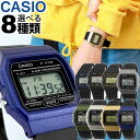 CASIO カシオ チプカシ スタンダード チープカシオ F-91 メンズ レディース 腕時計 樹脂 クオーツ デジタル 黒 ブラック ゴールド カーキ シルバ...