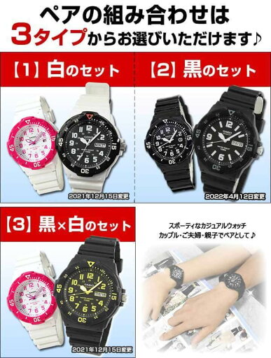ネコポス【専用BOXなし】福袋 2025 チープカシオ ペアウォッチ アナログ 腕時計 時計 ブラック 黒 ホワイト 白 ピンク カジュアル ファッション スポーツ かわいい Pair watch CASIO カシオ 安い