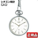 【お取り寄せ】CITIZEN シチズン POCKET WATCH ポケット 懐中時計 オープンフェイス アンティーク BC0420-61A メンズ 腕時計 国内...