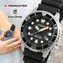 シチズン プロマスター 腕時計（メンズ） CITIZEN シチズン PROMASTER プロマスター MARINEシリーズ BN0156-05E 国内正規品 メンズ 腕時計 ラバー ウレタン バンド ソーラー エコドライブ 防水 ダイバーズ アナログ 誕生日プレゼント 男性 彼氏 旦那 夫 社会人 ギフト 見やすい