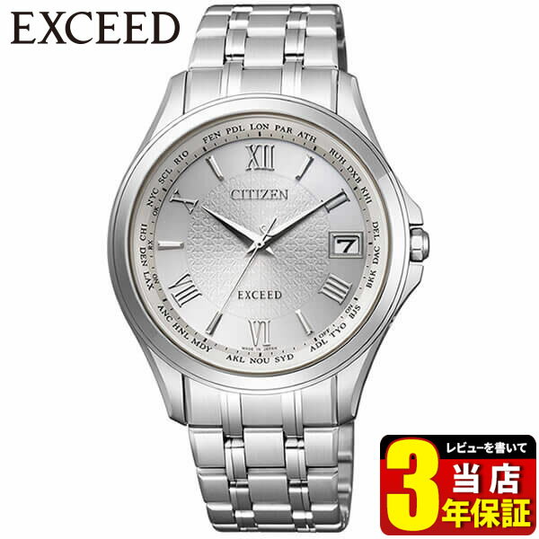 シチズン エクシード エコドライブ 電波 ソーラー電波時計 CB1080-52A CITIZEN citizen eco-drive EXCEED ユーロス 国内正規品 腕時計 ソーラー メンズ ペアウォッチ チタン シルバー 父の日 実用的 誕生日プレゼント 男性 彼氏 旦那 夫 友達 息子 ギフト 見やすい