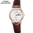 楽天ブランド腕時計通販の加藤時計店【お取り寄せ】CITIZEN COLLECTION シチズンコレクション EW3252-07A 国内正規品 レディース 腕時計 ウォッチ 革 レザー バンド エコドライブ ソーラー アナログ ブラウン ホワイト ゴールド 誕生日プレゼント 女性 彼女 女友達 ギフト 時計 新社会人