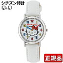 ネコポス CITIZEN シチズン Q&Q Hello Kitty ハローキティ HK15-001 レディース ガールズ 女の子 腕時計 キッズウォッチ 白 ホ...