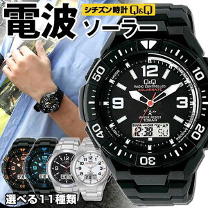 メンズ電波ソーラー腕時計｜1万円以下の防水機能付き時計のおすすめは？