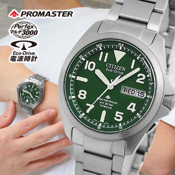 CITIZEN シチズン PROMASTER プロマスター チタン エコドライブ電波時計 LAND  ...