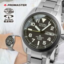 【お取り寄せ】CITIZEN シチズン PROMASTER プロマスター PMD56-2952 メンズ 腕時計 メタル エコドライブ 電波 アナログ 黒 ブラッ...