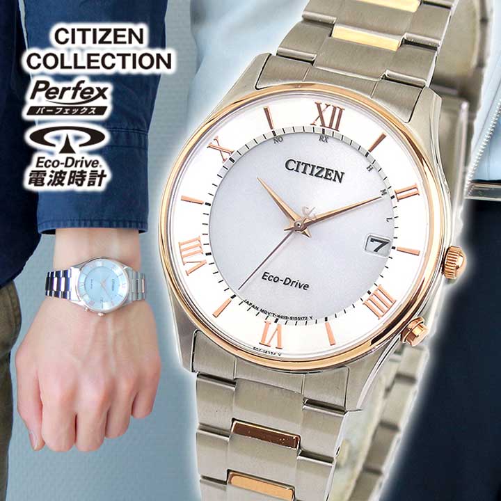 【お取り寄せ】シチズンコレクション エコドライブ ソーラー電波時計 CITIZEN COLLECTION AS1062-59A 国内正規品 腕時計 メンズ ペアモデル 日付カレンダー メタル ビジネス シルバー 時計 誕生日プレゼント 男性 彼氏 旦那 夫 ギフト