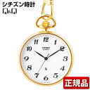 【お取り寄せ】CITIZEN シチズン POCKET WATCH ポケット 懐中時計 オープンフェイス アンティーク BC0423-54A メンズ レディース 男女兼用 ユニセックス 白 ホワイト 金 ゴールド 国内正規品 誕生日プレゼント 男性 彼氏 旦那 夫 友達 息子 ギフト