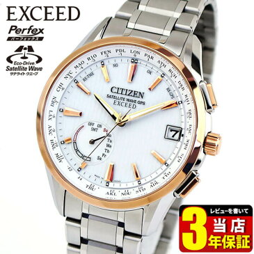 シチズン エクシード エコドライブ サテライトウェーブ メンズ 腕時計 CC3054-55B CITIZEN 国内正規品 ソーラー 電波 チタン 誕生日 男性 父の日 ギフト プレゼント 商品到着後レビューを書いて3年保証 ブランド