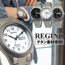 【お取り寄せ】シチズン レグノ メンズ 腕時計 ソーラーテック チタン ソーラー シルバー CITIZEN REGUNO 国内正規品 誕生日プレゼント 男性 彼氏 旦那 夫 友達 ギフト ブランド